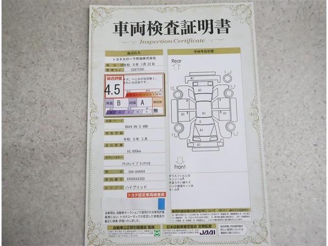 ＲＡＶ４ ハイブリッドＧ　ドラレコ付き　盗難防止　ＡＣ１００　ＬＥＤランプ　スマートキー＆プッシュスタート　地デジチューナー　オートエアコン　４ＷＤ車　ワンオーナー車　ナビＴＶ　横滑防止　運転席パワーシート　ＡＷ　エアバッグ（20枚目）