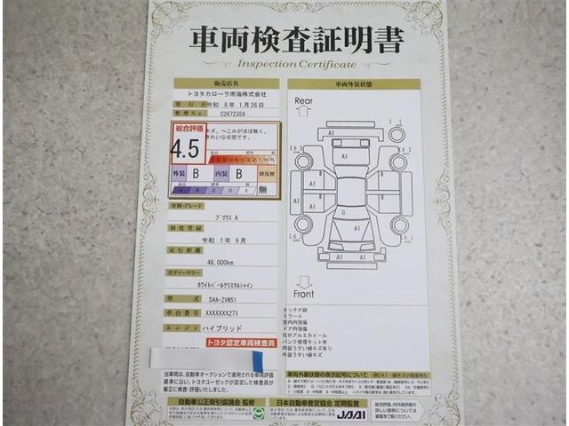 プリウス Ａ　ＬＥＤヘットライト　プリクラッシュ　カーテンエアバック　助手席エアバック　ＥＴＣ車載器　ＡＷ　ＶＳＣ　アクティブクルーズコントロール　盗難防止　キーレスエントリー　パワーステアリング　パワーウィンドウ（20枚目）
