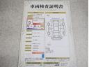 車両検査証明書付きです!だれでも中古車の状態がすぐにわかるよう、車のプロが客観的にチェック。車両の状態やわずかなキズも正確にお伝えします。