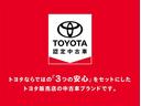 トヨタならではの『３つの安心』まるごとクリーニング・車両検査証明書・ロングラン保証をセットにしたトヨタ販売店の中古車ブランドです