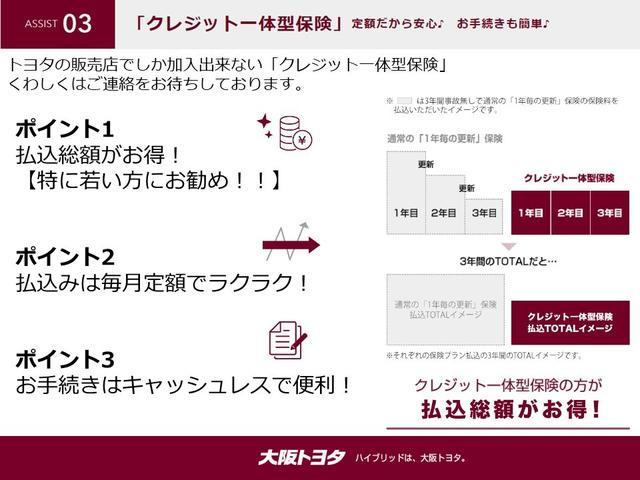 Ｓ－Ｔ　フルセグ　ディスプレイオーディオ　Ｔコネクトナビ　バックカメラ　衝突被害軽減システム　ＰＫＳＢ　ＥＴＣ　ＬＥＤヘッドランプ　パノラミックビューモニタ(39枚目)