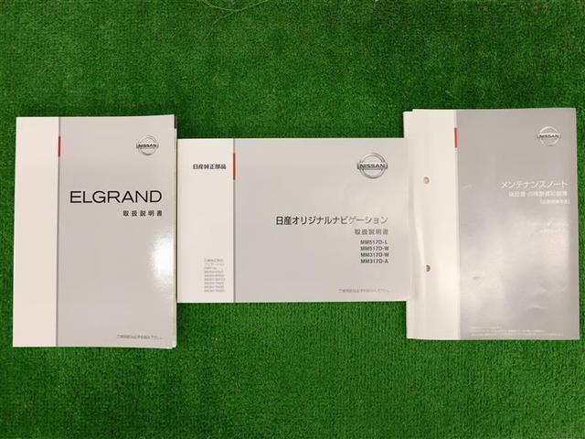 エルグランド ２５０ハイウェイスターＳ　フルセグ　メモリーナビ　ＤＶＤ再生　バックカメラ　ＥＴＣ　両側電動スライド　ＬＥＤヘッドランプ　乗車定員７人　３列シート（23枚目）