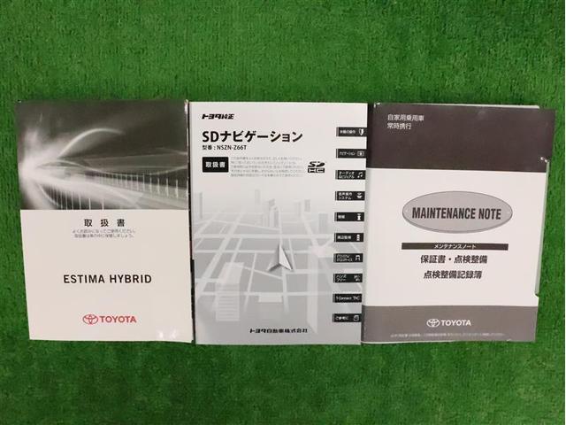 エスティマハイブリッド アエラス　プレミアム　４ＷＤ　フルセグ　メモリーナビ　ＤＶＤ再生　後席モニター　バックカメラ　衝突被害軽減システム　ＥＴＣ　両側電動スライド　ＬＥＤヘッドランプ　乗車定員７人　３列シート（27枚目）