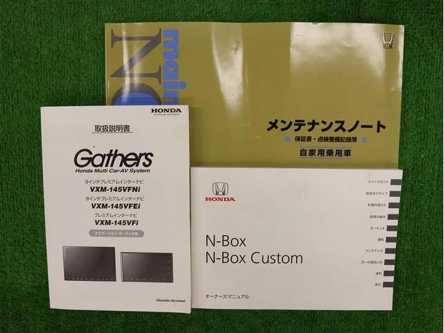 Ｎ－ＢＯＸ Ｇ・Ｌパッケージ　フルセグ　メモリーナビ　ＤＶＤ再生　バックカメラ　ＥＴＣ　両側電動スライド　アイドリングストップ（21枚目）