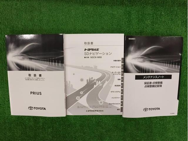 プリウス Ｓ　ワンセグ　メモリーナビ　バックカメラ　衝突被害軽減システム　ＥＴＣ　ＬＥＤヘッドランプ（26枚目）