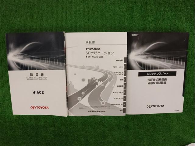 ハイエースバン ロングDX ワンセグ メモリーナビ バックカメラ 衝突被害軽減システム ETC 車線逸脱装置 オートマチックハイビーム(23枚目)