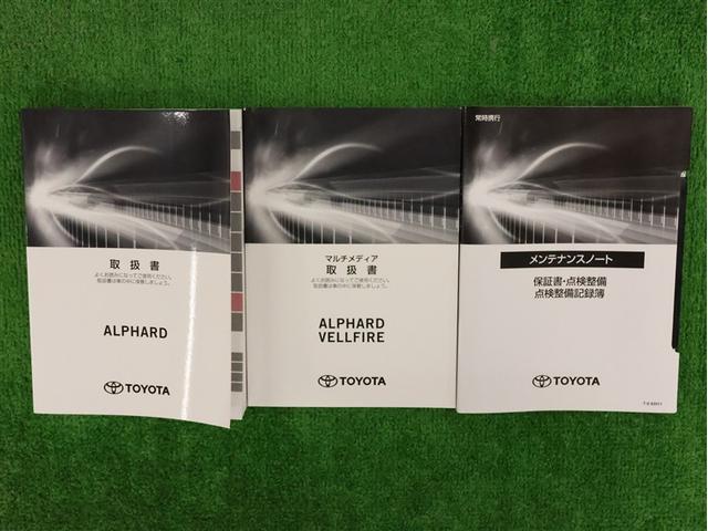 アルファード ２．５Ｓ　Ｃパッケージ　サンルーフ　バックカメラ　衝突被害軽減システム　ＥＴＣ　両側電動スライド　ＬＥＤヘッドランプ　乗車定員７人　３列シート　ブラインドスポットモニター　車線逸脱装置（32枚目）