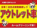 中古車はとにかく価格重視という方におススメ『アウトレットU-Car』 仕入れたままのお車の中から良質車を選りすぐり、リーズナブルな価格でご提供 ◆安心◆低価格◆ルームクリーニング済み◆