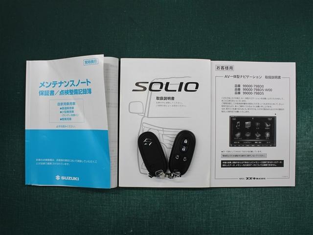 取扱説明書とキーです。