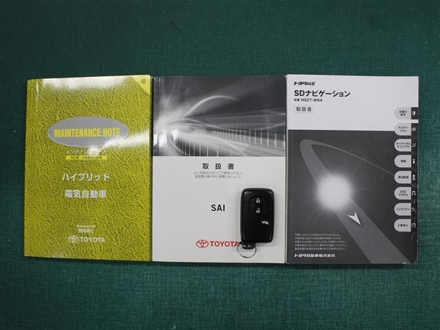 SAI S フルセグ メモリーナビ DVD再生 ミュージックプレイヤー接続可 バックカメラ ETC LEDヘッドランプ ワンオーナー アイドリングストップ(37枚目)