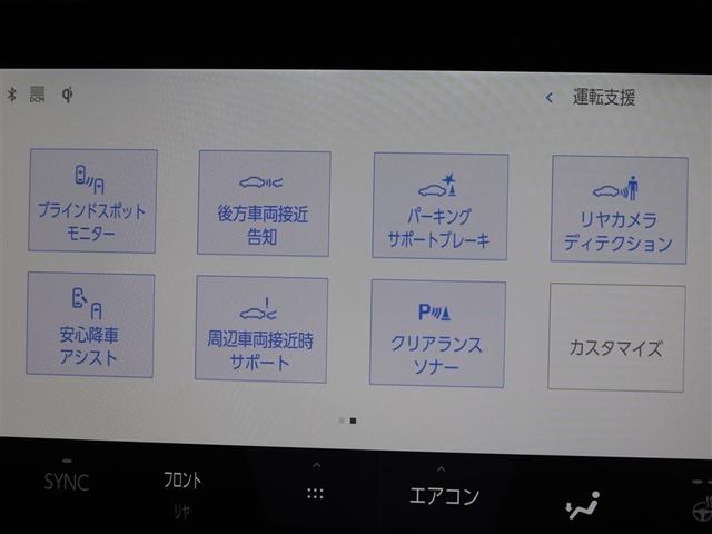 ヴェルファイア Ｚ　プレミア　革シート　サンルーフ　フルセグ　メモリーナビ　ミュージックプレイヤー接続可　後席モニター　バックカメラ　衝突被害軽減システム　ＥＴＣ　ドラレコ　両側電動スライド　ＬＥＤヘッドランプ　乗車定員７人（25枚目）