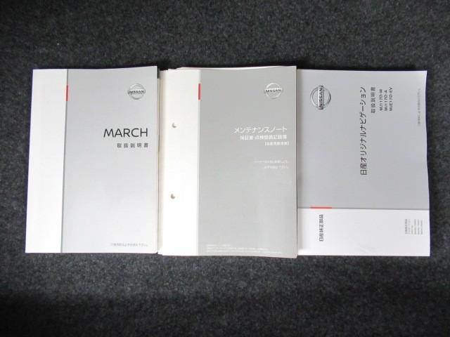 マーチ Ｓ　フルセグ視聴可　横滑防止装置　運転席助手席エアバック　キーレス　バックモニター　ナビＴＶ　パワーウインド　メモリーナビゲーション　オートエアコン　ＰＳ　運転席エアバッグ　ＡＢＳ（23枚目）