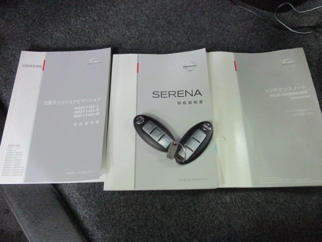 セレナ ２０Ｘ　Ｓ－ハイブリッド　ＡＵＴＯエアコン　横滑り防止機能　リアカメラ　ダブルエアコン　ウォークスルー　３列シート　１オーナー　ＥＴＣ　スマートキー　キーレスエントリー　盗難防止システム　メモリーナビ　パワーウィンドウ　ＰＳ（29枚目）