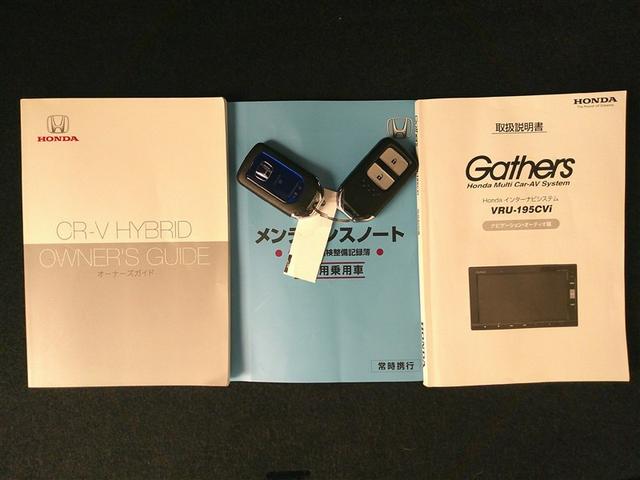 ＣＲ－Ｖハイブリッド ＥＸ　ＬＥＤ　スマキー　イモビライザー　電動シ－ト　フルセグＴＶ　ＤＶＤ再生　横滑り防止装置　クルコン　オートエアコン　サイドカーテンエアバック　メモリーナビ　Ｂカメ　ＥＴＣ車載器（32枚目）