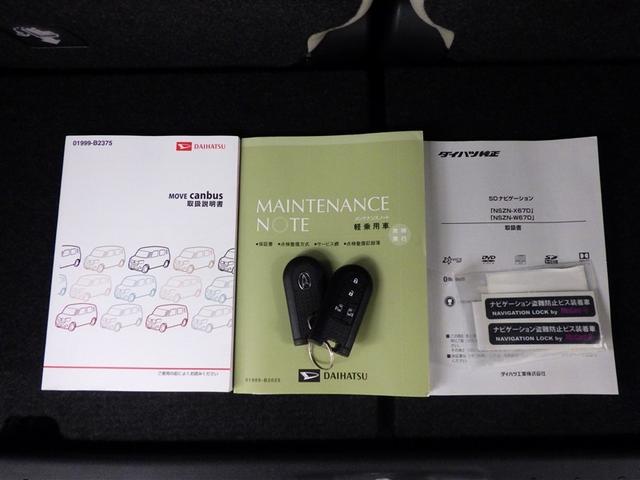 ムーヴキャンバス ＸリミテッドＳＡ　ＸリミテッドＳＡ　メモリーナビ　フルセグ　全周囲カメラ　ＣＤ／ＤＶＤ再生機能　両側電動スライドドア　スマートキー　イモビライザー　ＥＴＣ　ワンオーナー　アイドリングストップ（31枚目）