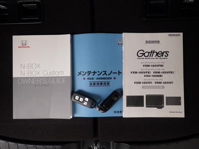 Ｎ－ＢＯＸカスタム Ｇ・Ｌターボホンダセンシング　フルセ　両側ＰＷスライドドア　Ｂモニタ　セキュリティー　クルーズコントロール　ナビＴＶ　キーレスエントリー　ＶＳＡ　ＬＥＤランプ　助手席エアバック　ＰＷ　サイドＳＲＳ　エアバック　ＤＶＤ視聴可能　ＰＳ（32枚目）