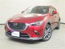 ＣＸ－３ ２０Ｓ　エクスクルーシブモッズ　スマートキー　４ＷＤ　ＬＥＤヘッドランプ　ＥＴＣ　アルミホイール　本革シート　Ｐシート　メモリーナビ　ＣＤ／ＤＶＤ再生機能　全周囲カメラ　クルーズコントロール　ワンオーナー　純正アルミ（6枚目）