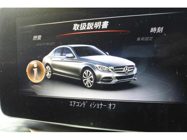 Ｃクラス Ｃ２００エクスクルーシブラインリミテッド　特別仕様限定車　レーダーセーフティー　専用アルミホイール　ＬＥＤＨライト純正ナビ　フルセグＴＶ　Ｂｌｕｅｔｏｏｔｈ機能　ブルメスターサウンド　ソナー　Ｂカメラ　ＥＴＣ　ハーフレザーシートシートヒーター（37枚目）