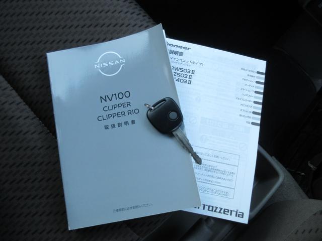 ＮＶ１００クリッパーバン ＤＸ　ＧＬセーフティパッケージ　社外ナビＴＶ　ＥＴＣ　エマージェンシーブレーキ　キーレス　コーナーセンサー　オートライト　車線逸脱警報　ヘッドライトレベライザー　格納ミラー　オーバーヘッドコンソール（45枚目）