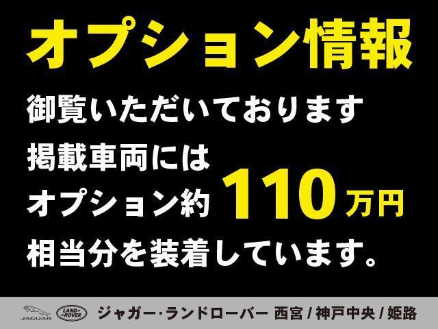 Ｒ－ダイナミック　ＨＳＥ　当社管理車両　ヘッドアップディスプレイ　ブラックルーフ　トランクラバーマット装備　ディープガーネットレザー　ＬＥＤヘッドランプ(9枚目)