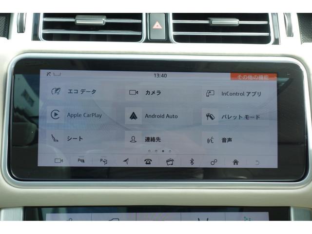 レンジローバー ＳＶＯデザインエディション２０１９　ＳＶＯデザイン　ディーゼル　ヘッドアップディスプレイ　シートヒーター・クーラー　フル液晶メーター　ａｃｃ　ｂｓｍカープレイ接続可　エアサスペンション　３６０度カメラ　フルレザーシート（50枚目）