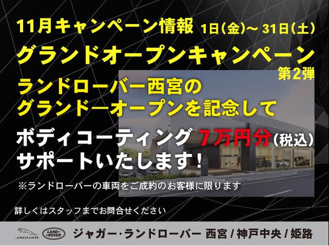 Ｉペイス 　ブラクエディション　４ＷＤ　ＡＣＣ　ＢＳＭ　シートヒーター　レザーシート　サンルーフ　フル液晶メーター　３６０度カメラ　メリディアンサウンドシステム　エアサスペンション　当店デモカー（6枚目）