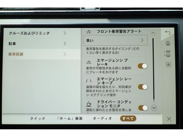 レンジローバーヴェラール ダイナミック　ＨＳＥ　Ｐ４００ｅ　スライディングパノラミックルーフ　メリディアンサウンド　前席シートエアコン　全席シートヒーター　シートメモリー　カープレイ接続　アダプティブクルーズコントロール　デモカー（38枚目）