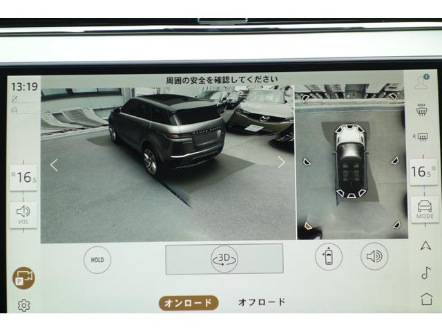 レンジローバーイヴォーク ダイナミック HSE P300e 固定式パノラミックルーフ デジタルインナーミラー メリディアンサウンドシステム ドライブレコーダー 運転席シートメモリー 360度カメラ アダプティブクルーズコントロール レーンキープアシスト(33枚目)