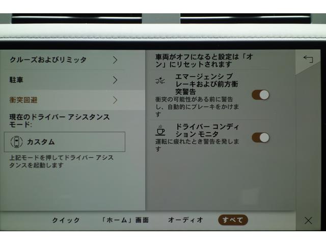 ディフェンダー １１０Ｘ－ダイナミックＨＳＥ　Ｄ３００　スライディングパノラミックルーフ　エアサスペンション　３６０度カメラ　前席シートクーラー　メリディアンサウンドシステム　アダプティブクルーズコントロール　インテリアライティング（36枚目）