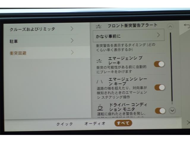 Ｆペイス Ｒ－ダイナミック　ＳＥ　Ｄ２００　デモアップカー　シートヒーター　ハンドルヒーター　パノラミックグラスルーフ　ＡＣＣ　ＢＳＭ　３６０度カメラ　ＥＴＣ　メリディアンサウンド　シートメモリー　パドルシフト　カープレイ接続（36枚目）