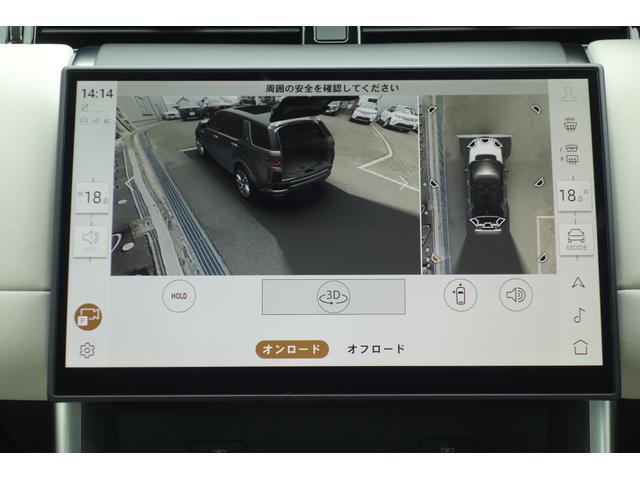 ディスカバリースポーツ Ｓ　Ｄ２００　シートヒーター　ステアリングヒーター　手動リアゲート　運転席シートメモリー　３６０度カメラ　カープレイ接続　大型ナビモニター　アダプティブクルーズコントロール　デモカーアップ車両（29枚目）
