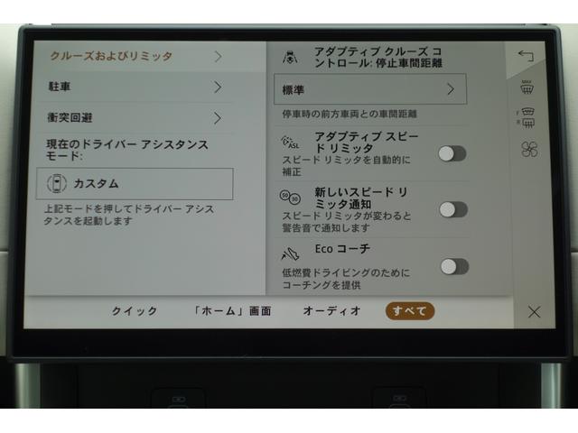 ディスカバリースポーツ Ｓ　Ｄ２００　シートヒーター　ステアリングヒーター　手動リアゲート　運転席シートメモリー　３６０度カメラ　カープレイ接続　大型ナビモニター　アダプティブクルーズコントロール　デモカーアップ車両（31枚目）