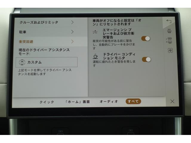 ディスカバリースポーツ Ｓ　Ｄ２００　シートヒーター　ステアリングヒーター　手動リアゲート　運転席シートメモリー　３６０度カメラ　カープレイ接続　大型ナビモニター　アダプティブクルーズコントロール　デモカーアップ車両（32枚目）