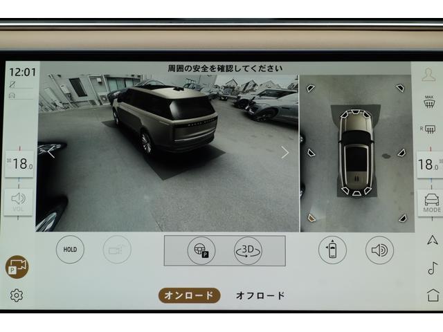 レンジローバー オートバイオグラフィー P530ロングホイールベース スライディングパノラミックルーフ エアサスペンション メリディアンシグネチャサウンド デジタルインナーミラー 前席マッサージシート シートエアコン ハンズフリーテールゲート サイドステップ ACC(34枚目)