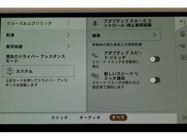 レンジローバー オートバイオグラフィー P530ロングホイールベース スライディングパノラミックルーフ エアサスペンション メリディアンシグネチャサウンド デジタルインナーミラー 前席マッサージシート シートエアコン ハンズフリーテールゲート サイドステップ ACC(36枚目)