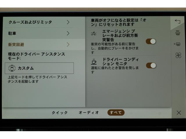 レンジローバー オートバイオグラフィー P530ロングホイールベース スライディングパノラミックルーフ エアサスペンション メリディアンシグネチャサウンド デジタルインナーミラー 前席マッサージシート シートエアコン ハンズフリーテールゲート サイドステップ ACC(37枚目)