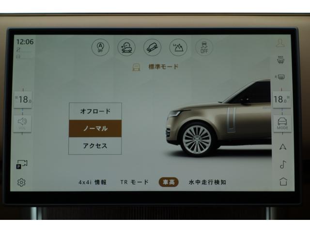 レンジローバー オートバイオグラフィー P530ロングホイールベース スライディングパノラミックルーフ エアサスペンション メリディアンシグネチャサウンド デジタルインナーミラー 前席マッサージシート シートエアコン ハンズフリーテールゲート サイドステップ ACC(39枚目)