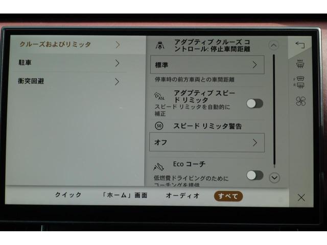レンジローバーヴェラール ダイナミック　ＨＳＥ　Ｄ２００　スライディングパノラミックルーフ　メリディアン　インテリアライト　エアサスペンション　前席シートエアコン　後席シートヒーター　３６０度カメラ　電動リアゲート　運転席シートメモリー　ＥＴＣ２．０（37枚目）