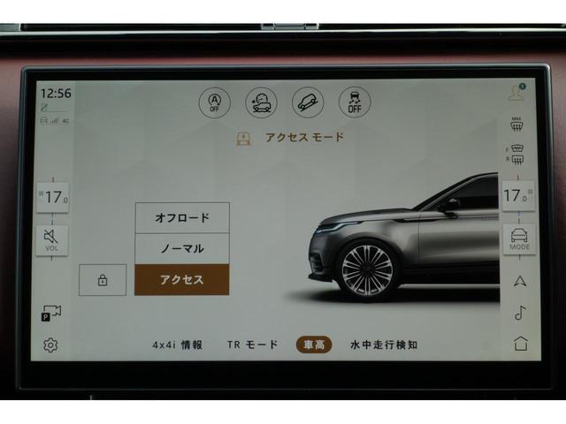 レンジローバーヴェラール ダイナミック　ＨＳＥ　Ｄ２００　スライディングパノラミックルーフ　メリディアン　インテリアライト　エアサスペンション　前席シートエアコン　後席シートヒーター　３６０度カメラ　電動リアゲート　運転席シートメモリー　ＥＴＣ２．０（40枚目）