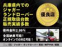 レンジローバースポーツ ＨＳＥ　ドライバーアシストパック固定式パノラミックルーフ　サテンクロームギアシフトパドル　認定中古車保証２年　ドライバーアシストパック（2枚目）