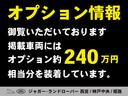 Ｒ　ダイナミック　Ｓ　Ｐ２５０　エアサス　３６０度カメラ　ＡＣＣ　ＢＳＭ　カープレイ接続　２１インチアルミ　パノラミックグラスルーフ　ダイナミックモード　デモアップカー　認定中古車保証(9枚目)