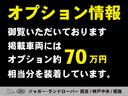 ディスカバリースポーツ ＳＥ　Ｄ２００　オストゥーニパールホワイト　エボニーレザーシート　シートヒーター　アダプティブクルーズコントロール　ブラインドスポットモニター　デモカーアップ　ＳＳＤナビゲーションシステム　レーンキープアシスト（8枚目）