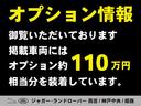 レンジローバー ＨＳＥ　Ｄ３００　スタンダードホイールベース　スライディングパノラミックルーフ　ドライブレコーダー　デジタルインナーミラー　エアサスペンション　全席シートエアコン　マッサージ付きシート　パークアシスト　メリディアンサウンドシステム　ＥＴＣ（6枚目）