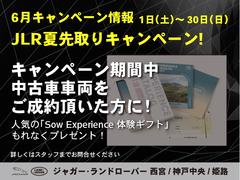 ☆５月３１日迄、ＪＬＲ　ブランドアイテムＧｅｔキャンペーンを実施！期間中ご成約頂いた方にもれなく「ジャガー・ランドローバー　ブランドアイテム　」をプレゼント！このチャンスをお見逃しなく！ 6