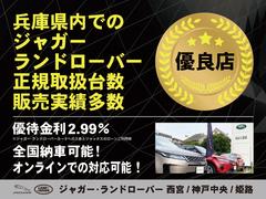 ☆ジャガー・ランドローバー正規取扱実績　多数！！　豊富な在庫をご覧頂けます。オンラインでの対応も可能ですよ！！ 2