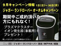 ☆５月３１日迄、ＪＬＲ　ブランドアイテムＧｅｔキャンペーンを実施！期間中ご成約頂いた方にもれなく「ジャガー・ランドローバー　ブランドアイテム　」をプレゼント！このチャンスをお見逃しなく！ 6