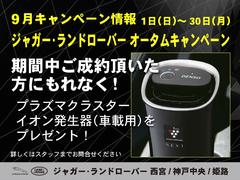 ☆６月３０日迄、ジャガー・ランドローバー夏先取りキャンペーンを実施！期間中ご成約頂いた方にもれなく「Ｓｏｗ　Ｅｘｐｅｒｉｅｎｃｅ　体験型ギフト」をプレゼント！このチャンスをお見逃しなく！ 6