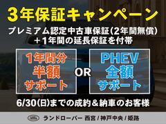 ☆５月１日から６月３０日迄、中古車３年保証キャンペーンを実施！期間中ご成約且つ納車させて頂いた方にもれなく中古車延長保証＋１年を「最大フルサポート」！対象車種にあわせて、充実の保証を提供いたします。 7