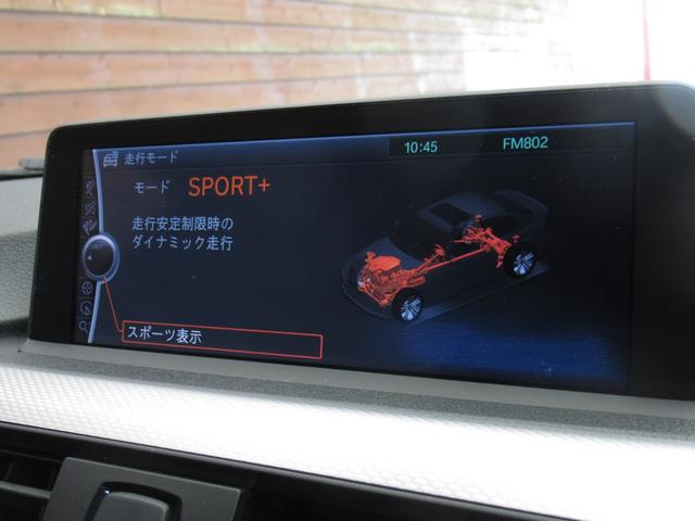 320i Mスポーツ 1オーナ 禁煙 純正オプション19AW 電動サンルーフ キセノン LEDポジションリング パドルシフト 前席パワーシート パーキングアシスト ドライビングパフォーマンスコントロール ナビ Bカメラ(42枚目)