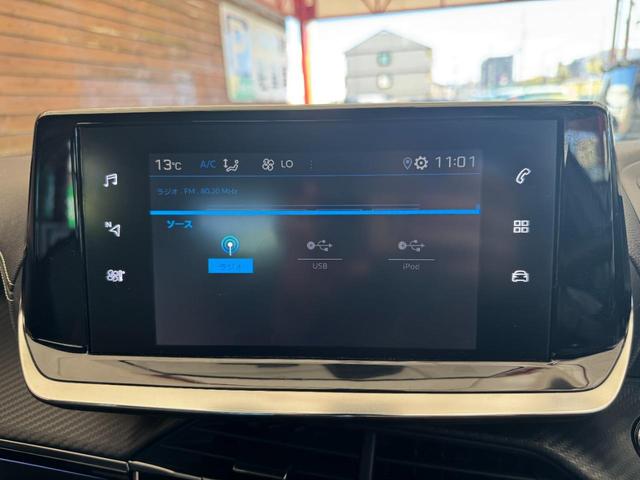 ２０８ ＧＴライン　ディスプレイオーディオ　アップルカープレイ　アンドロイドオート　ミラーリンク　Ｂｌｕｅｔｏｏｔｈ　ＥＴＣ　前後ドラレコ　アダプティブクルーズコントロール　フロアマット　パドルシフト（54枚目）